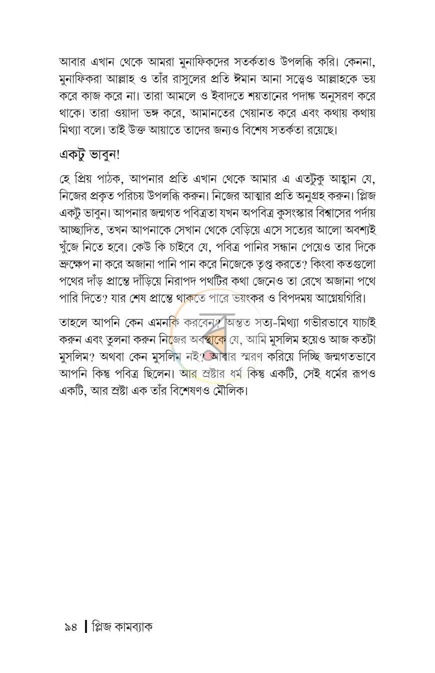 পাতা 15