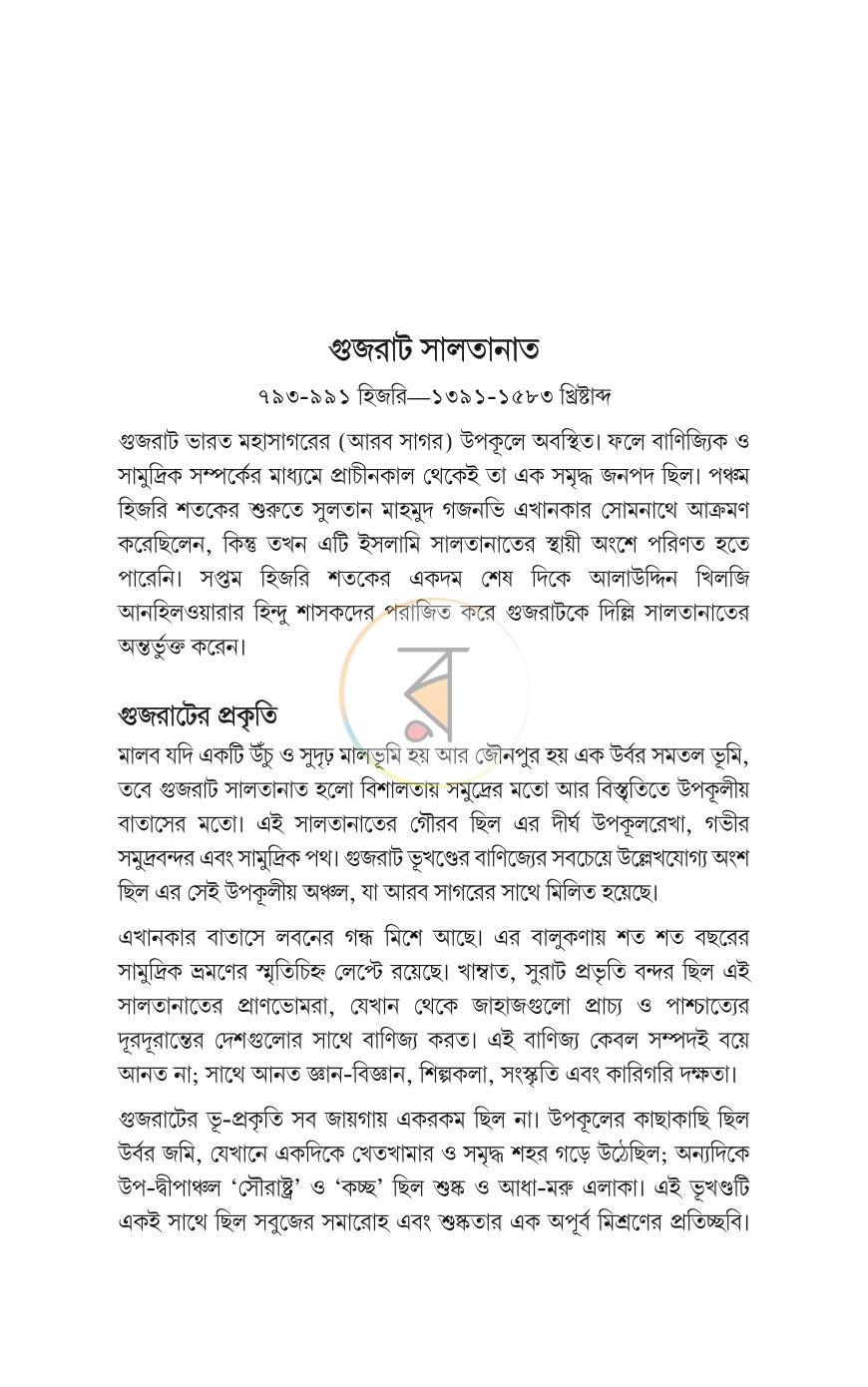 পাতা 409