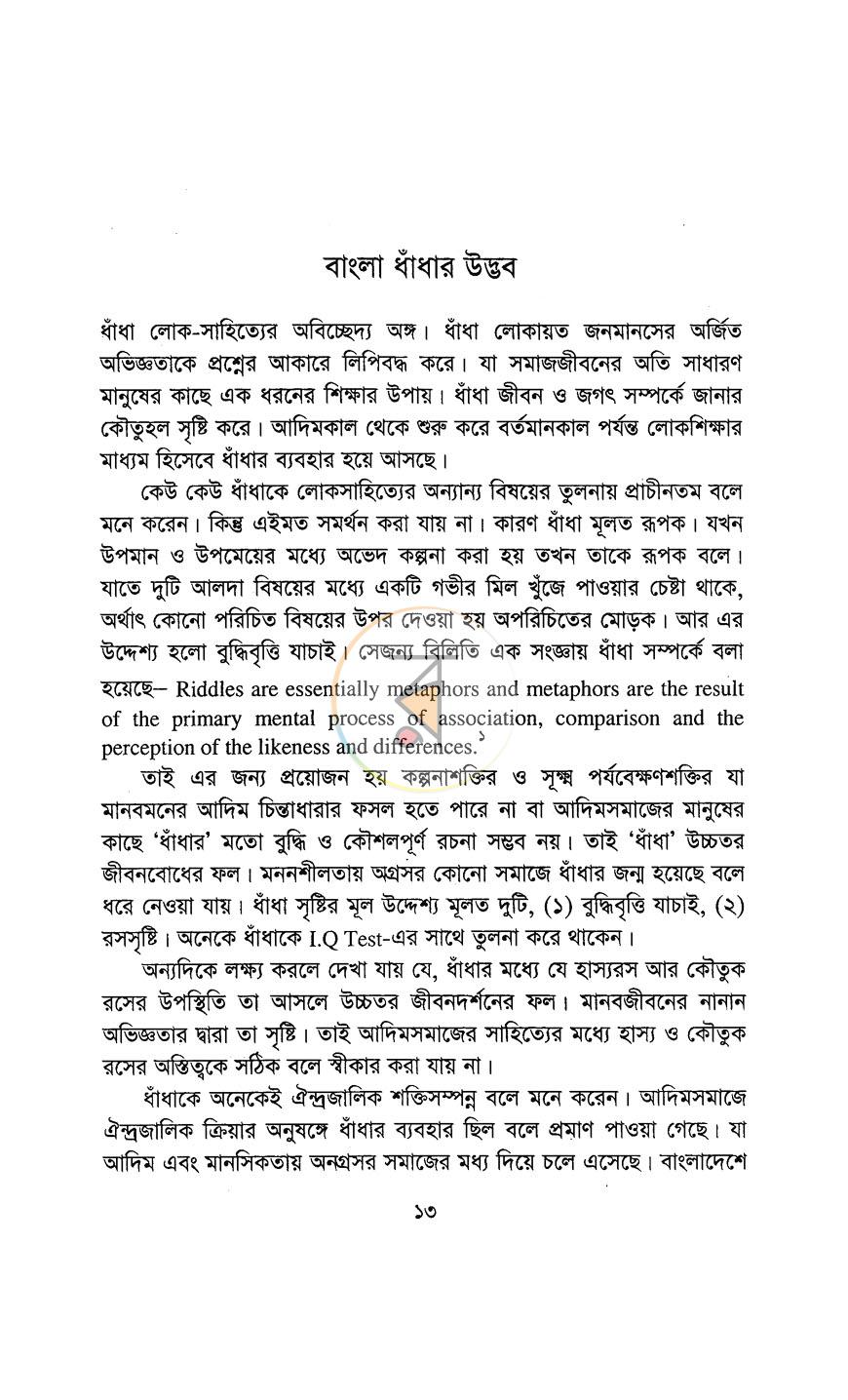 পাতা 4