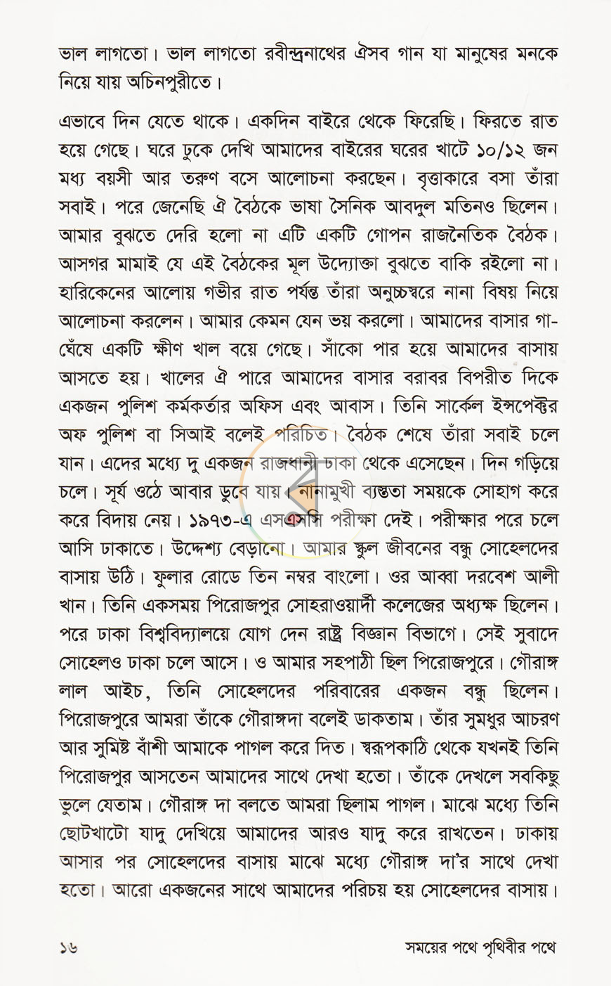 পাতা 9