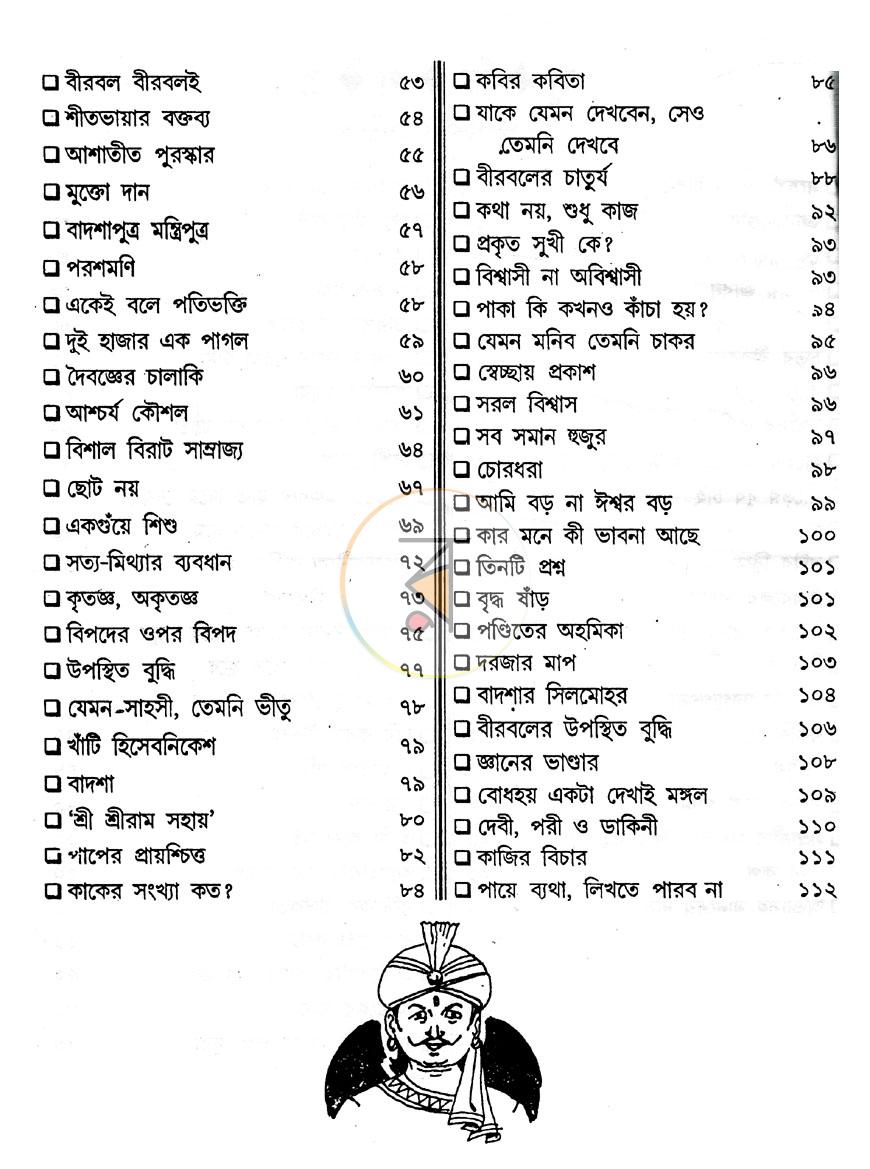 পাতা 3