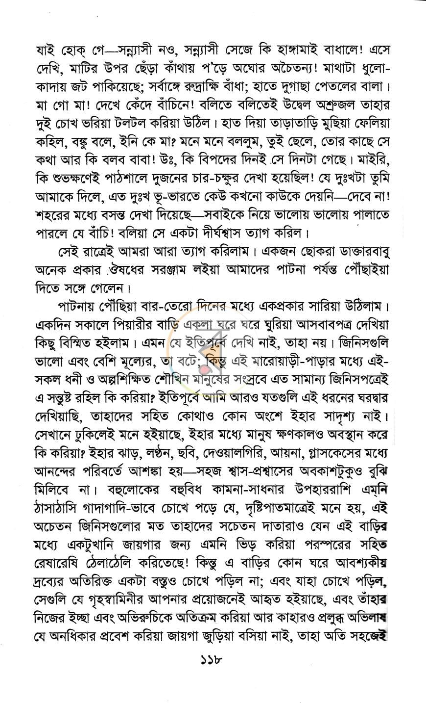 পাতা 7
