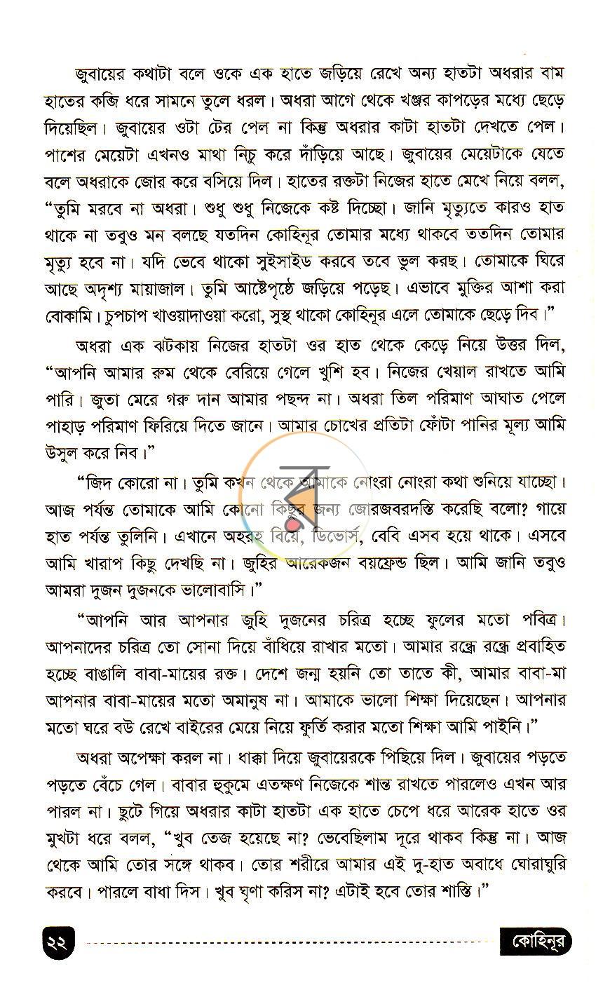 পাতা 15