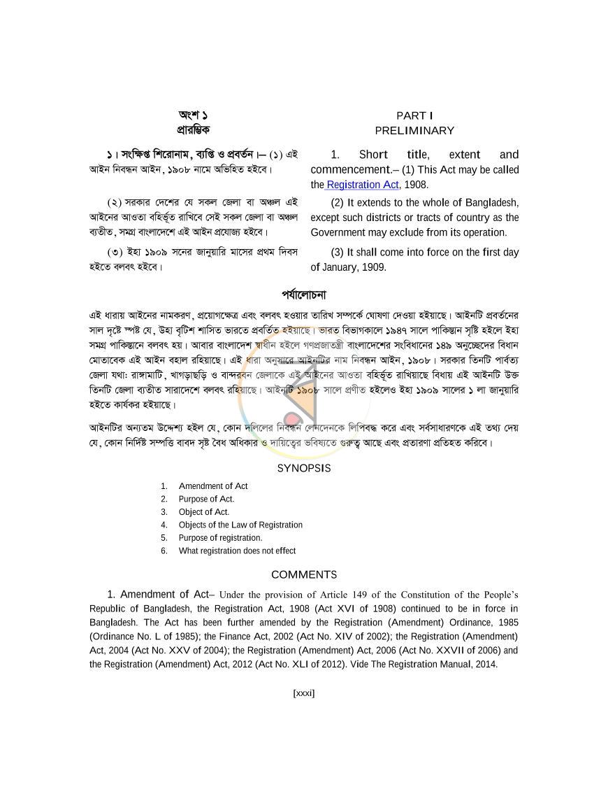 পাতা 31