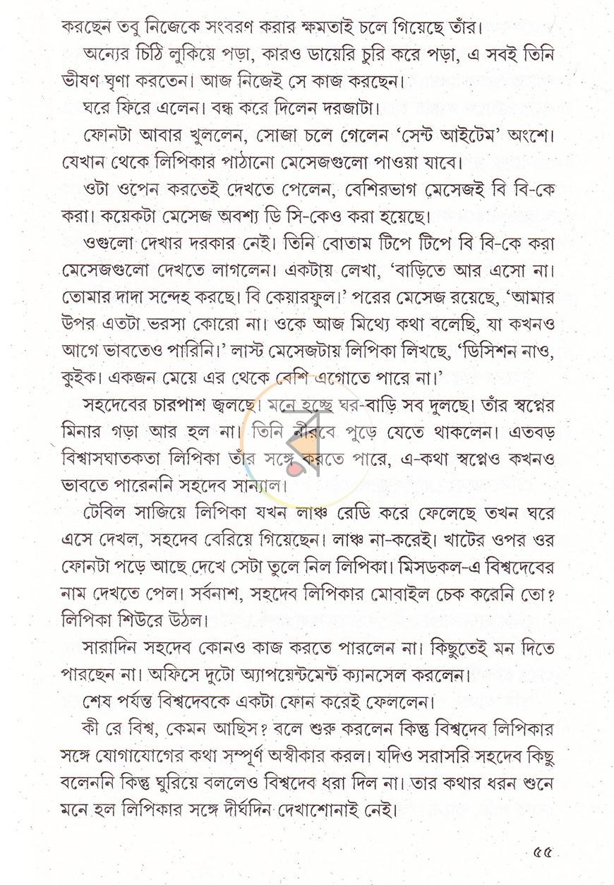 পাতা 11