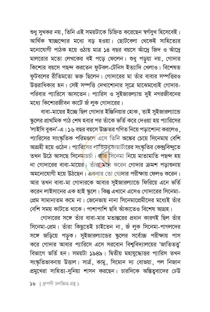 পাতা 15