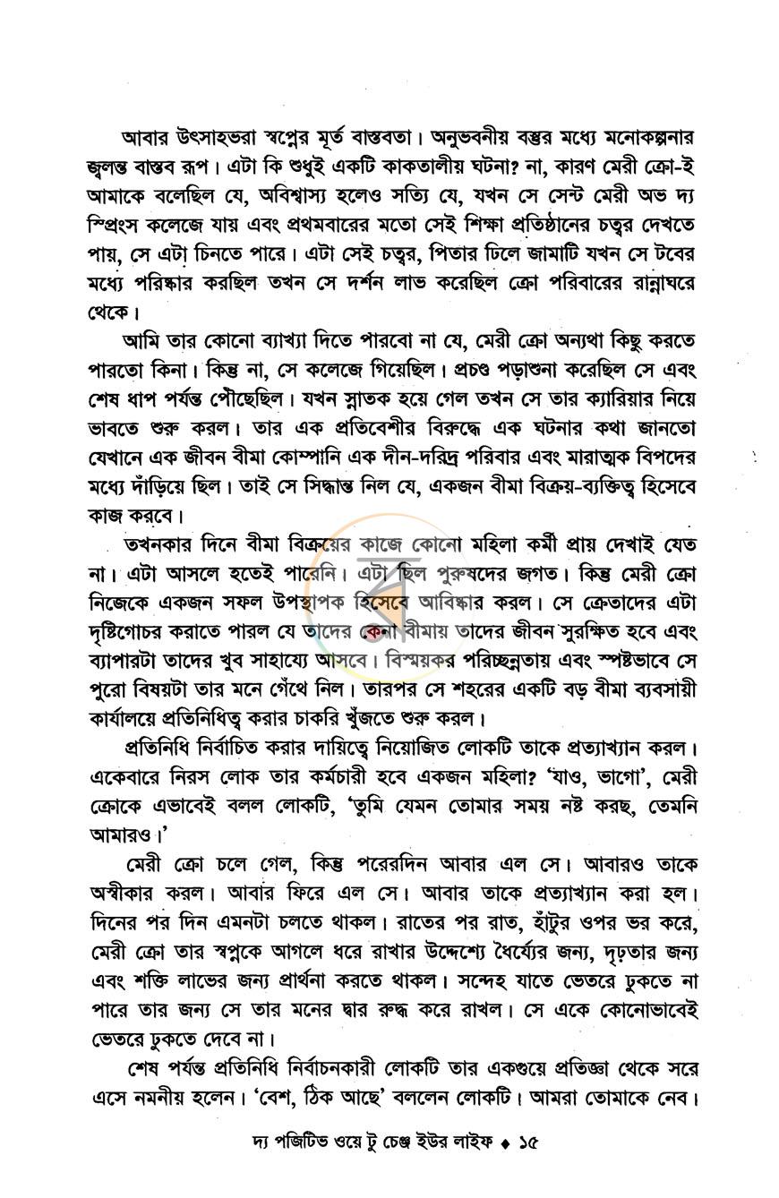 পাতা 8