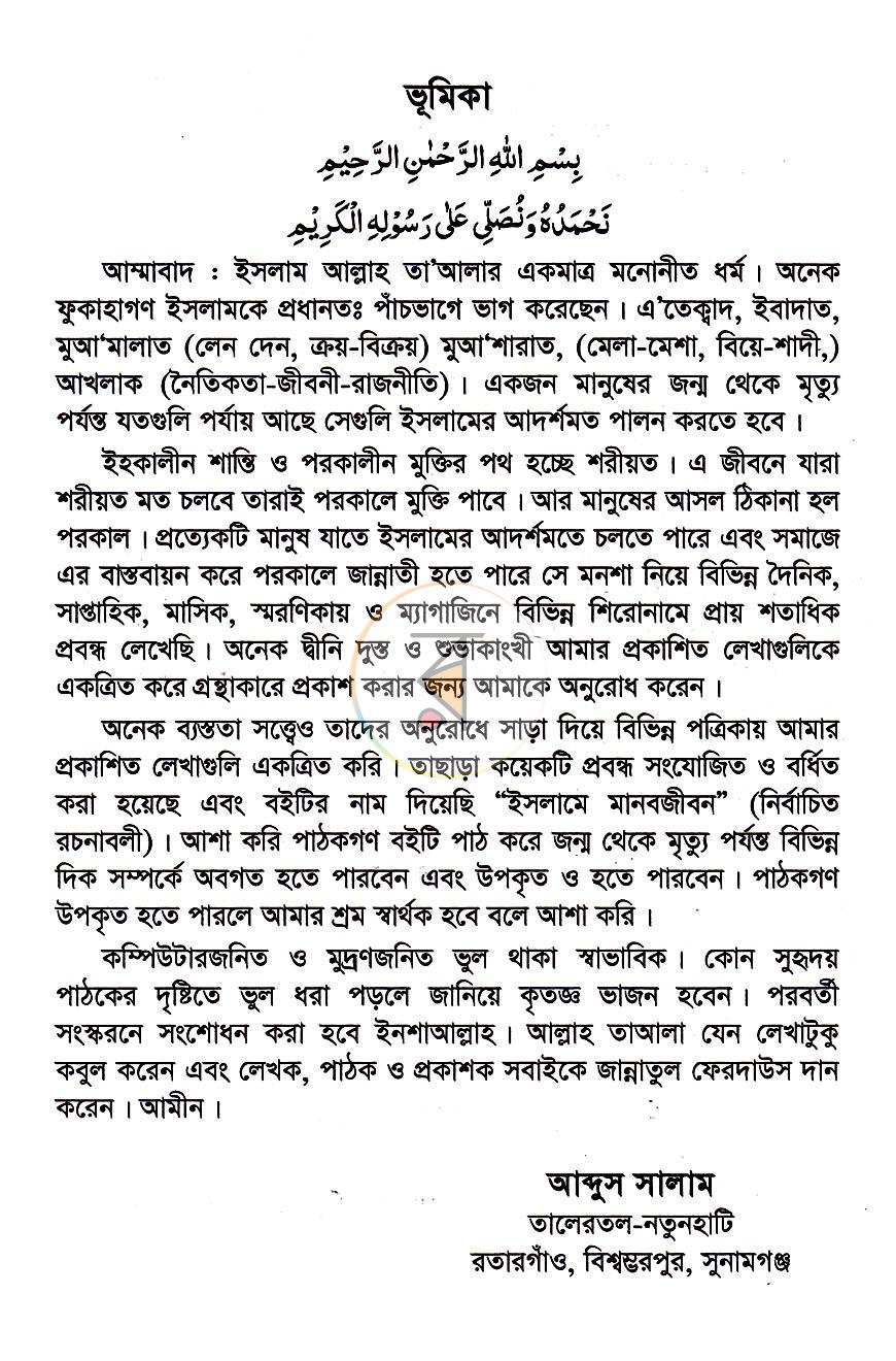 পাতা 6