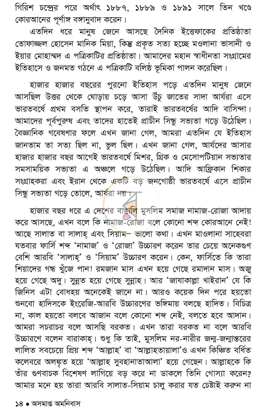 পাতা 9