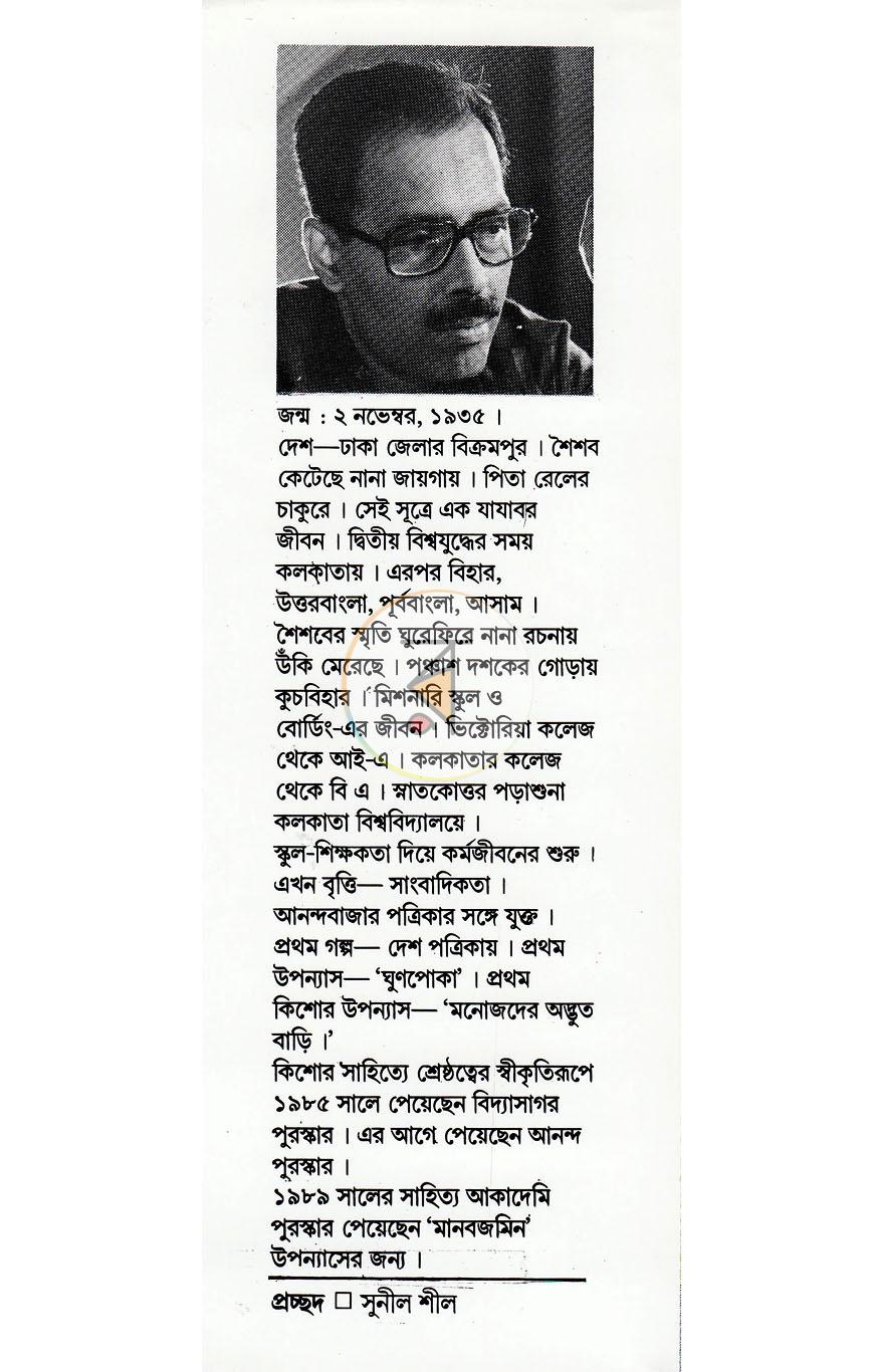 পাতা 7