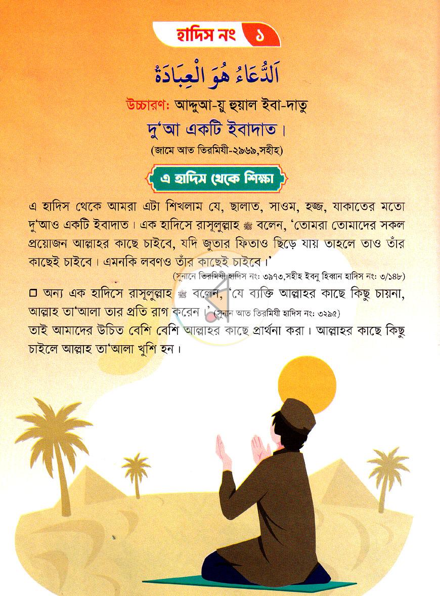 পাতা 3