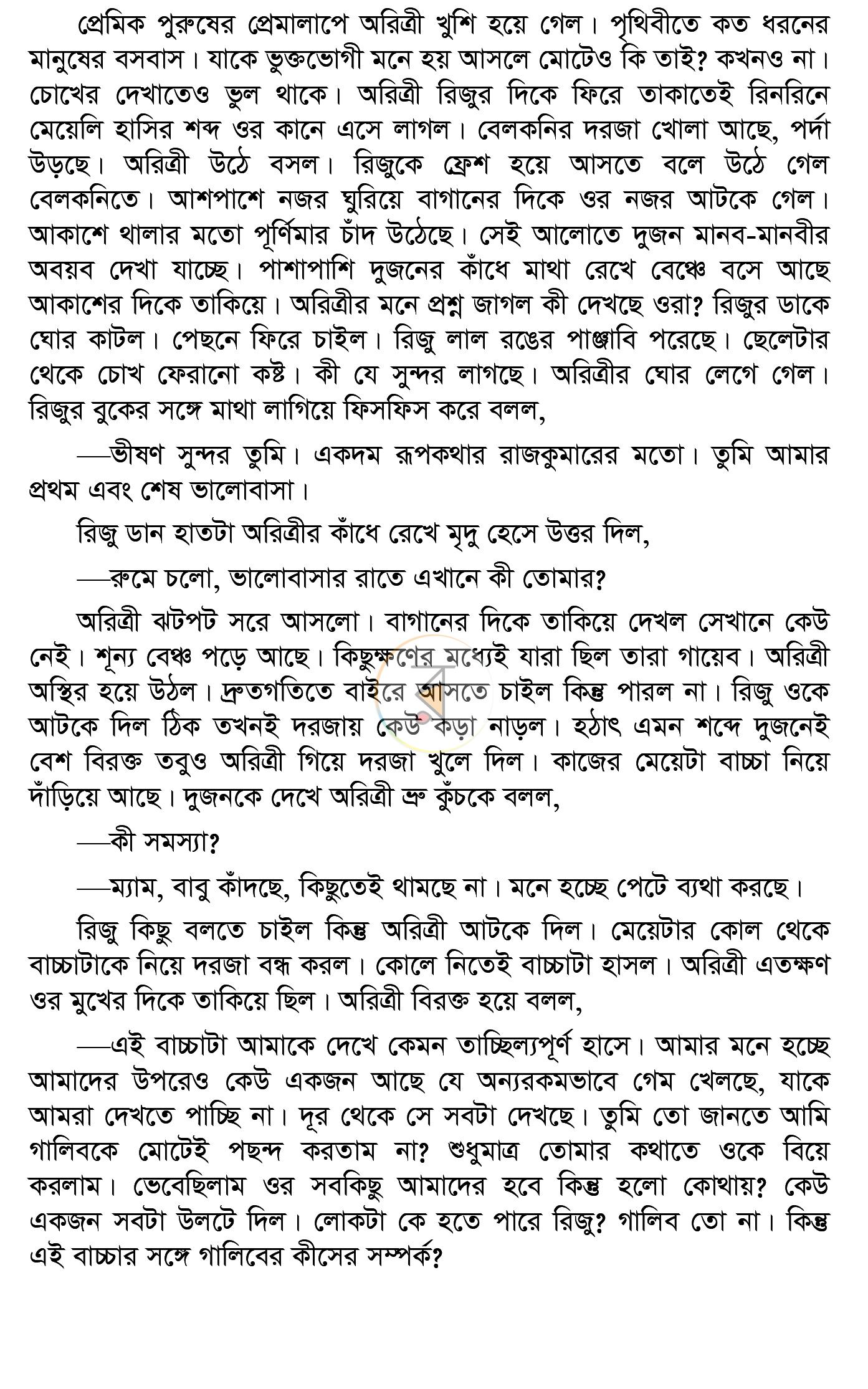 পাতা 10