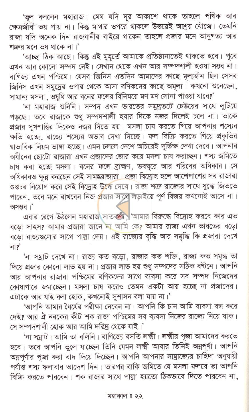 পাতা 17