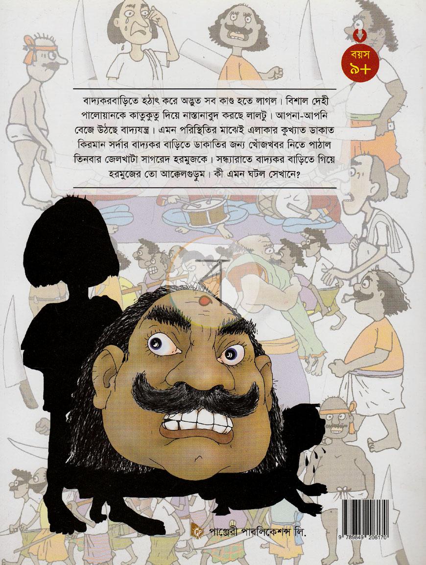 পাতা 6