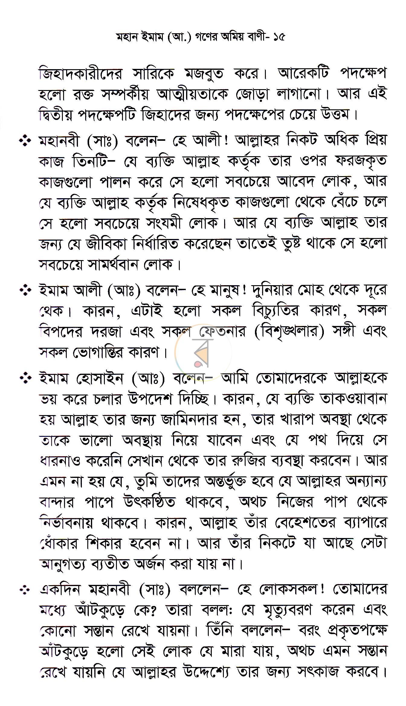 পাতা 13