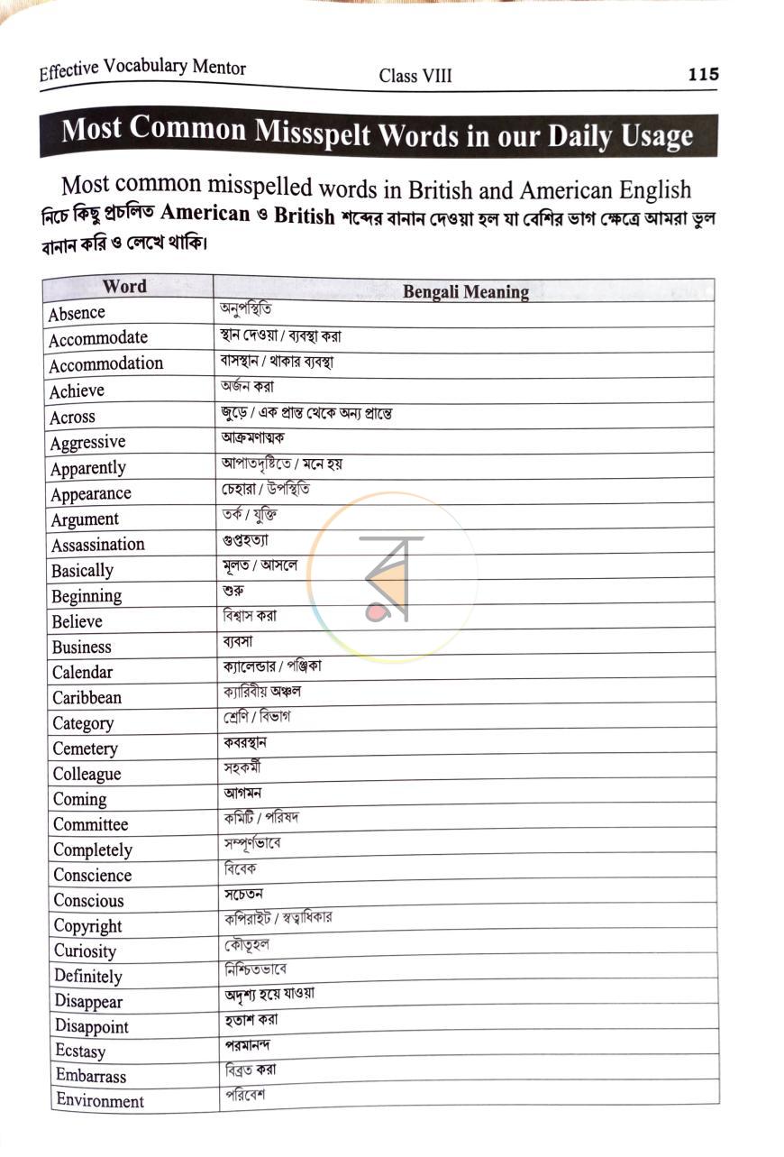 পাতা 6