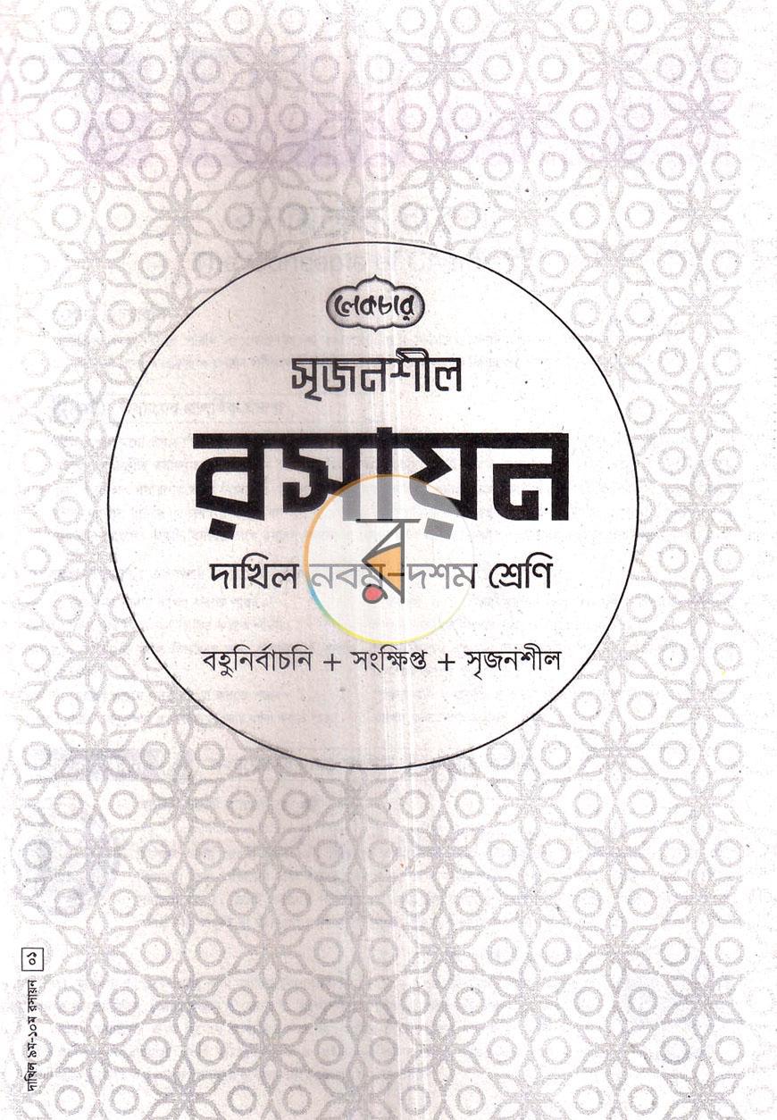পাতা 4