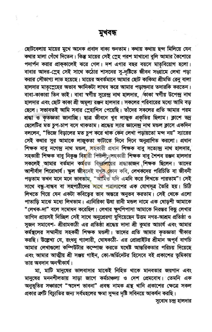 পাতা 2