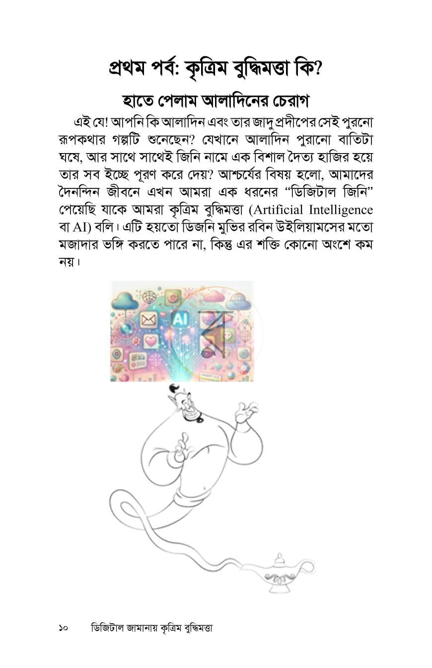 পাতা 5