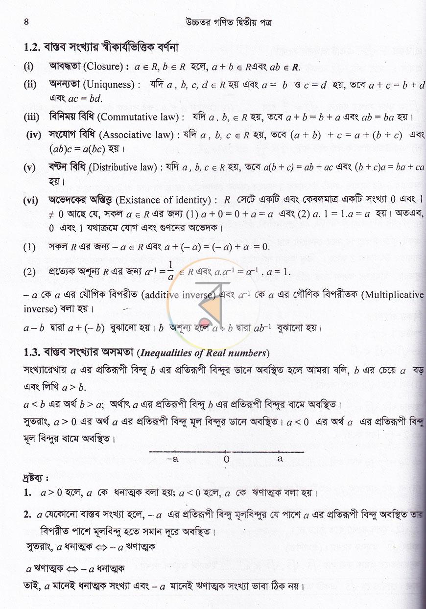 পাতা 10