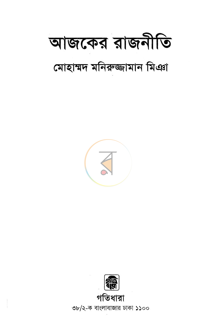 পাতা 1