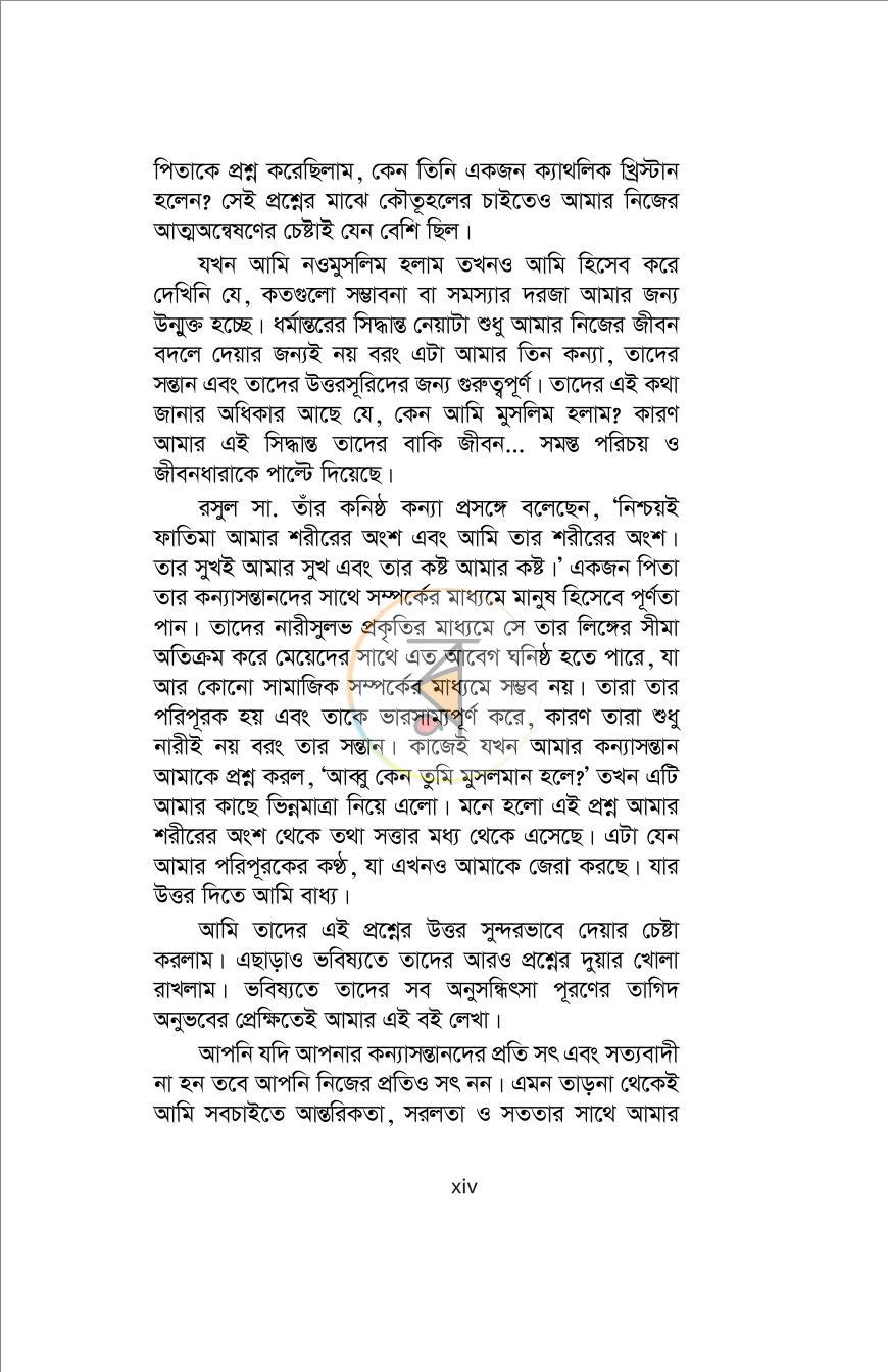 পাতা 14