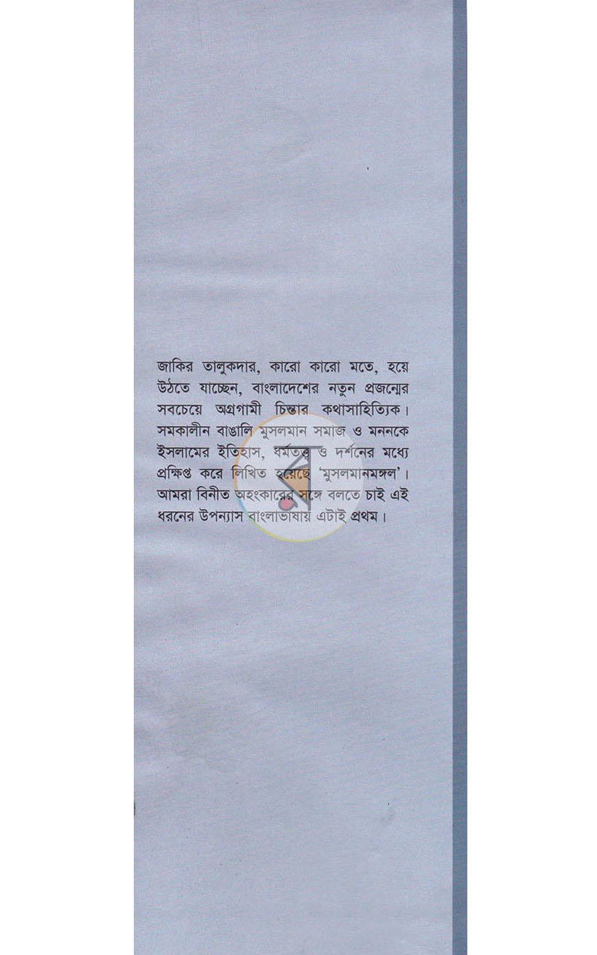 পাতা 9