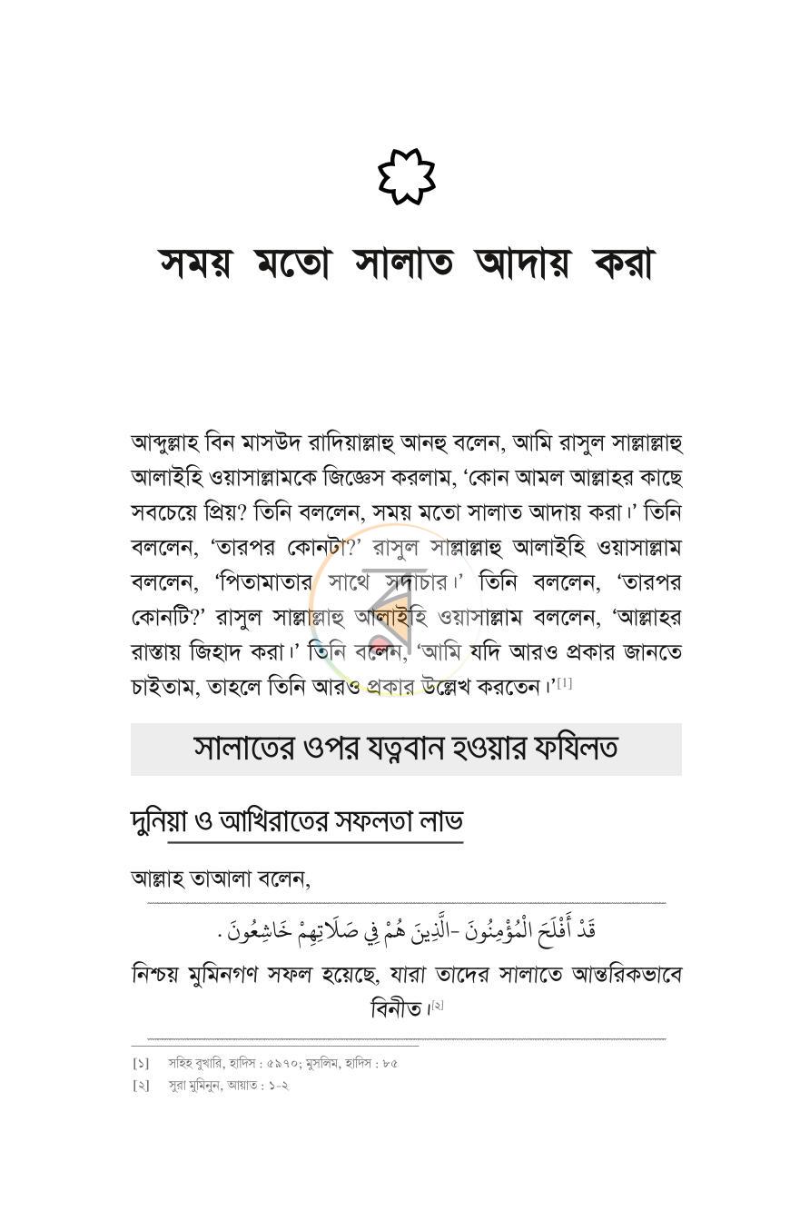 পাতা 12