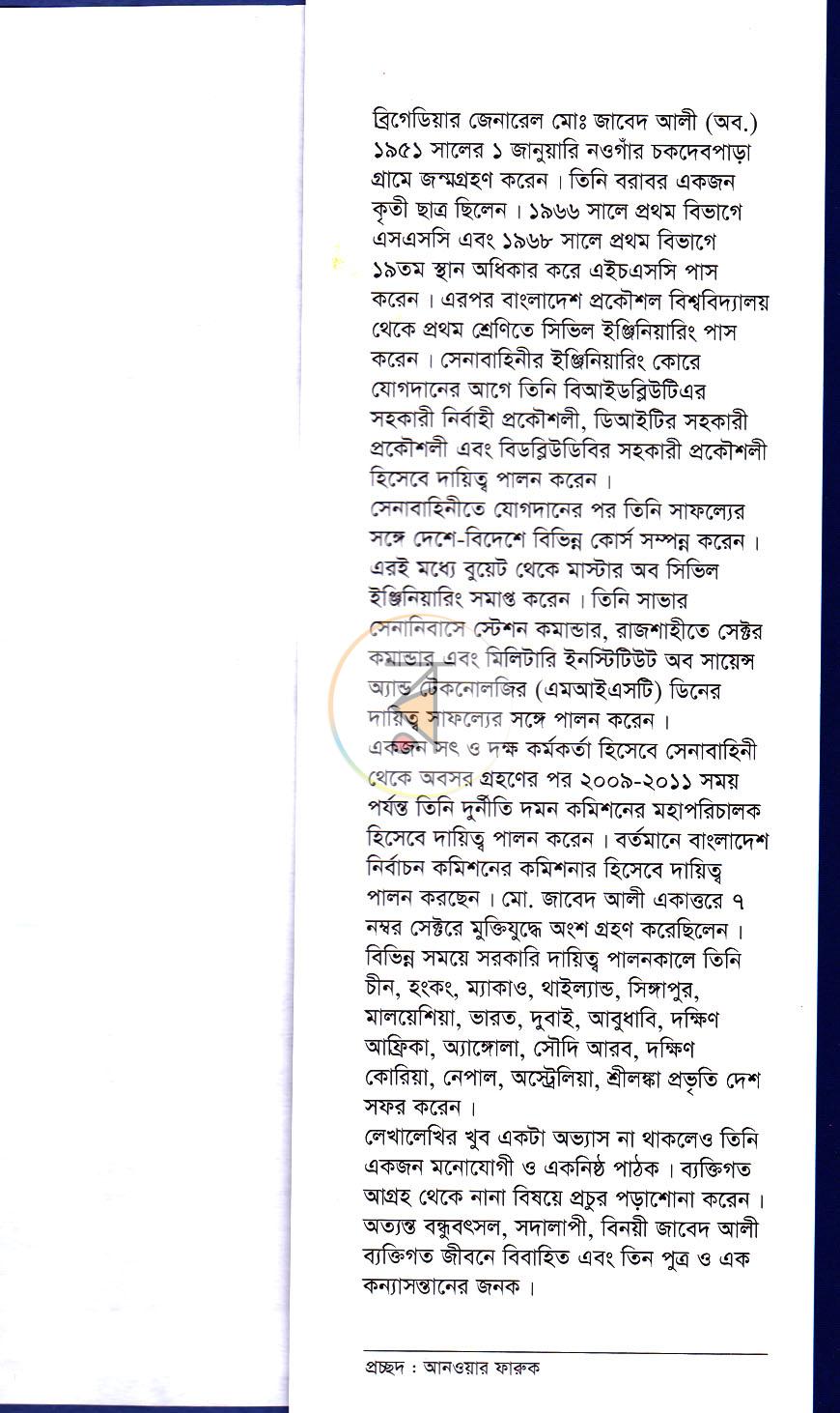 পাতা 8