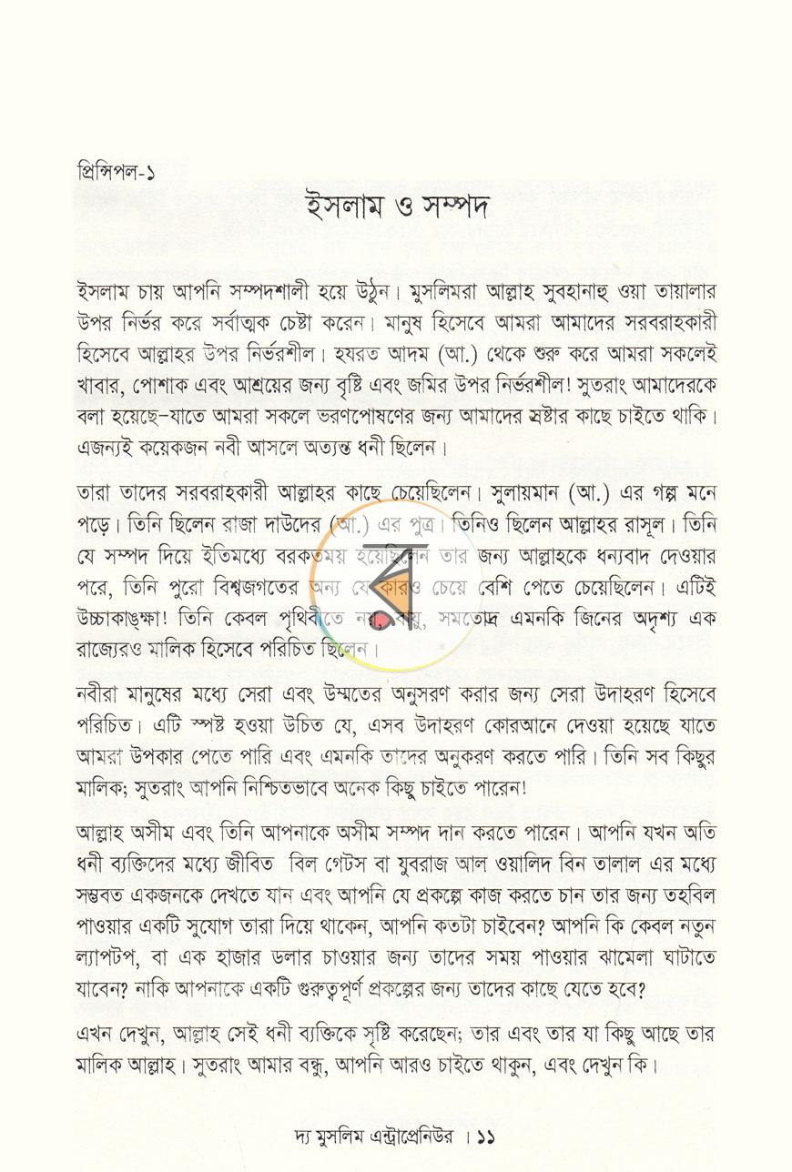 পাতা 5