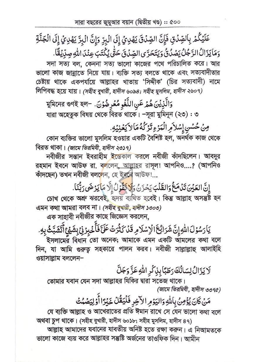 পাতা 17