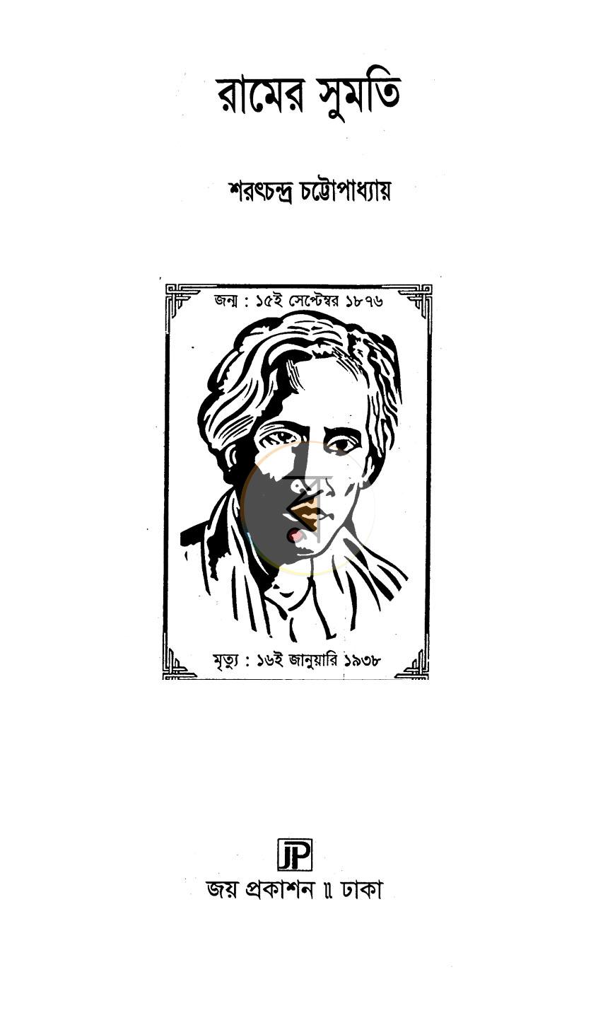 পাতা 1