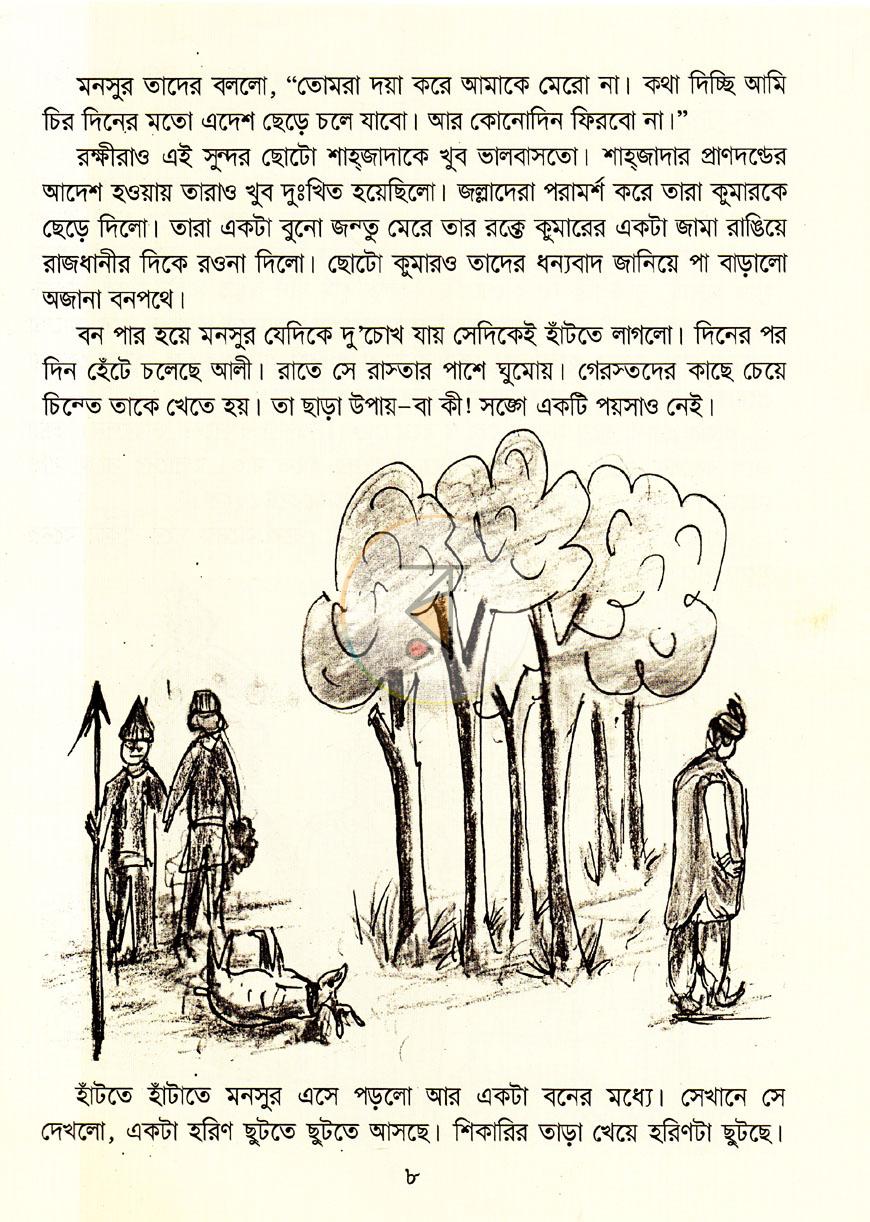 পাতা 6