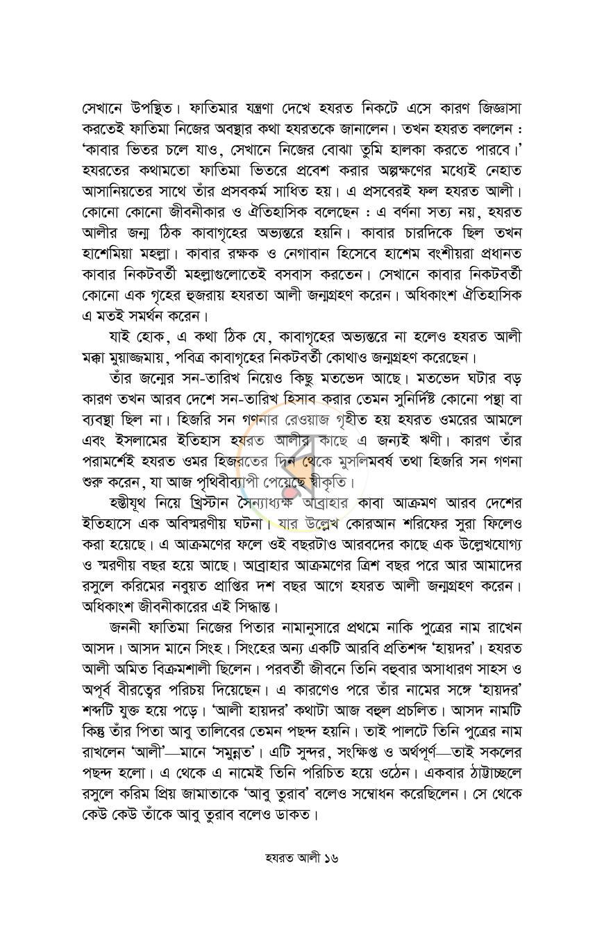পাতা 14