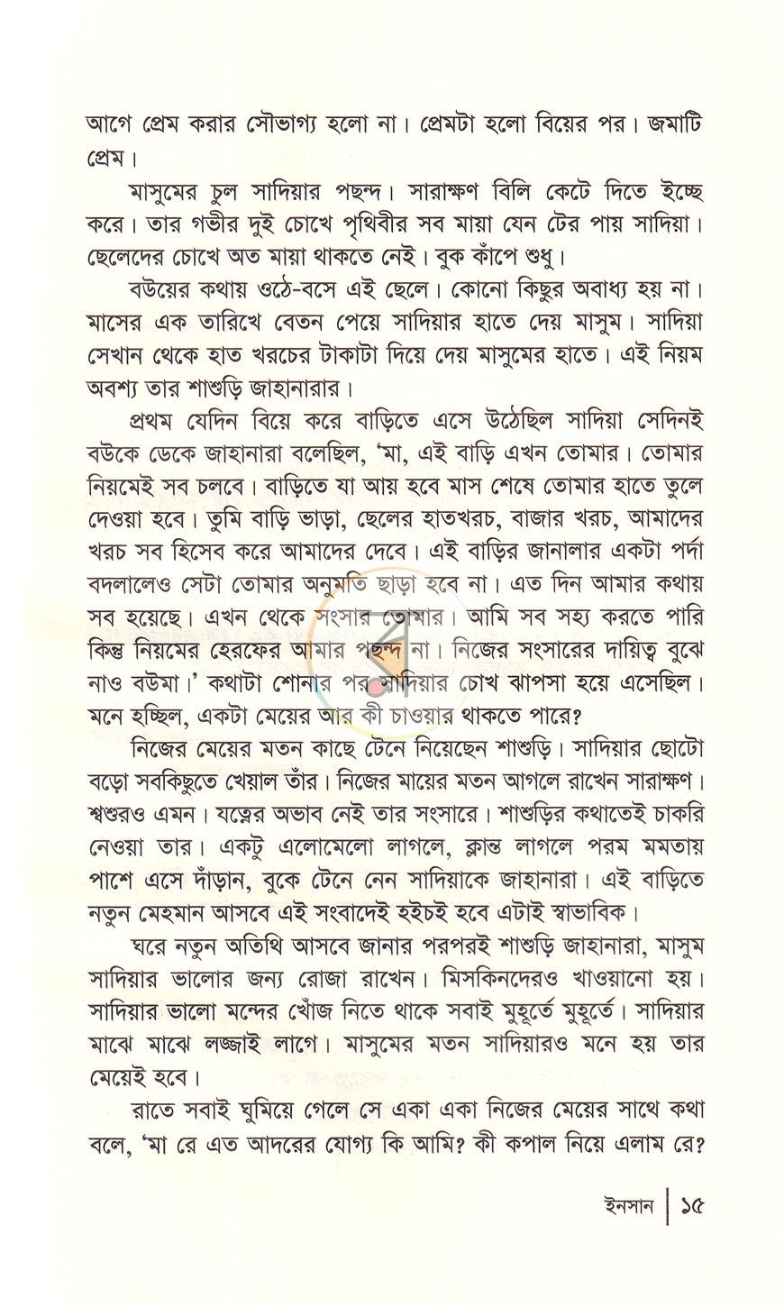 পাতা 10
