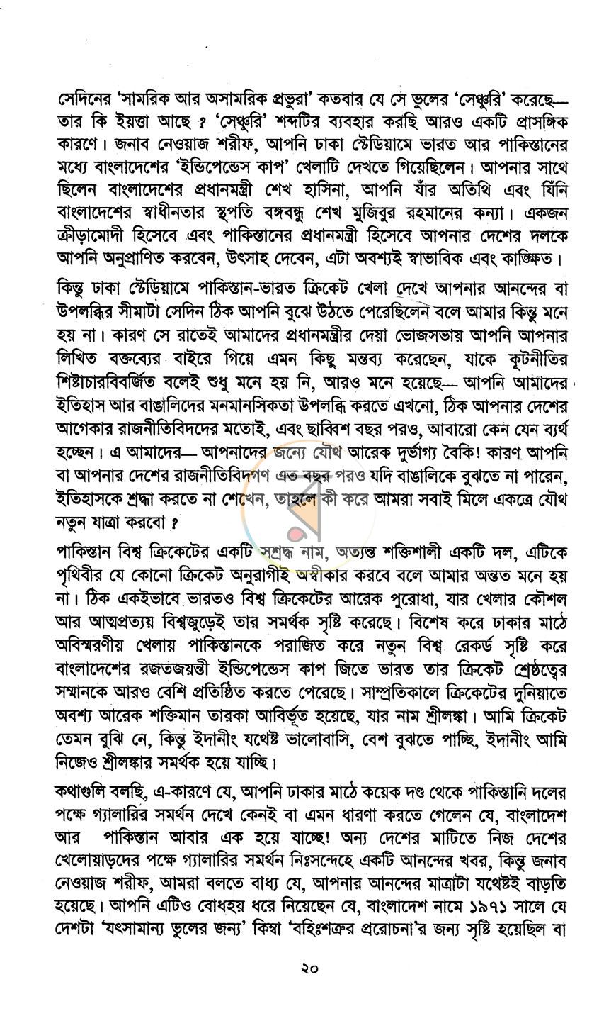 পাতা 12