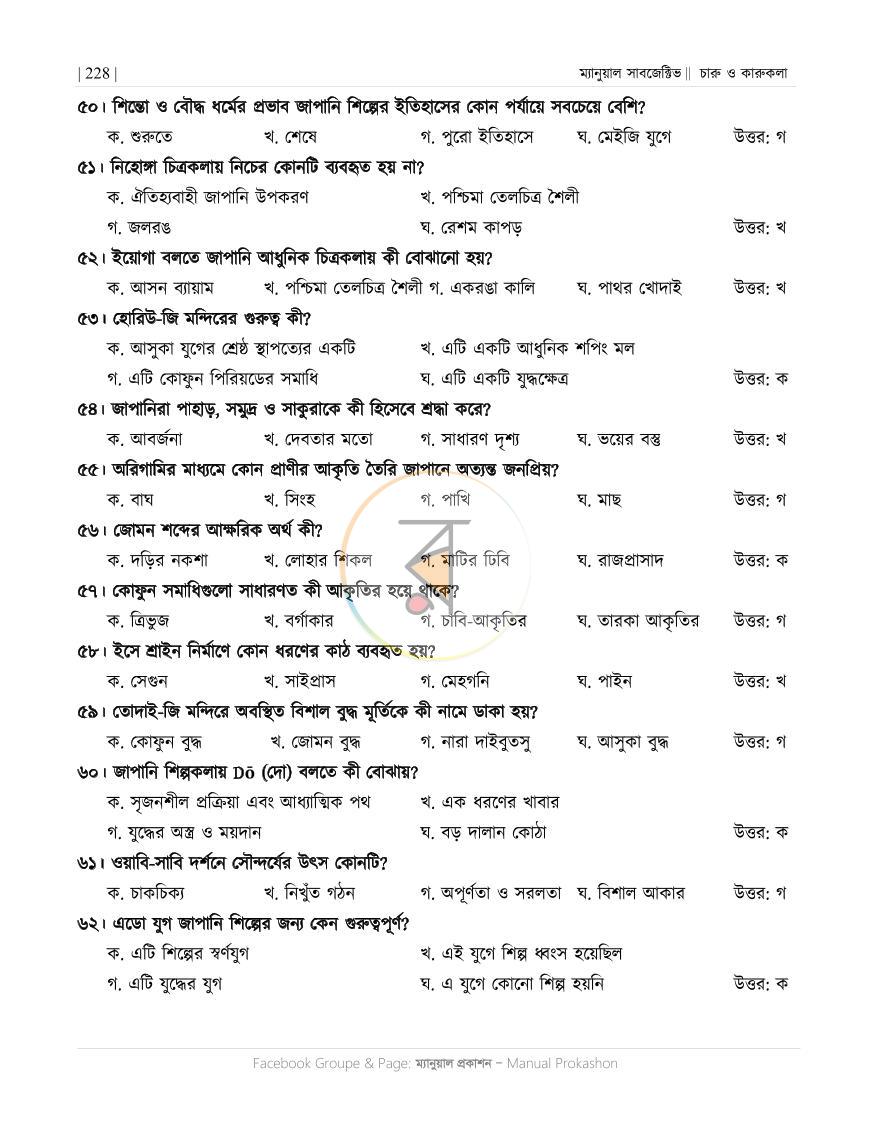 পাতা 37