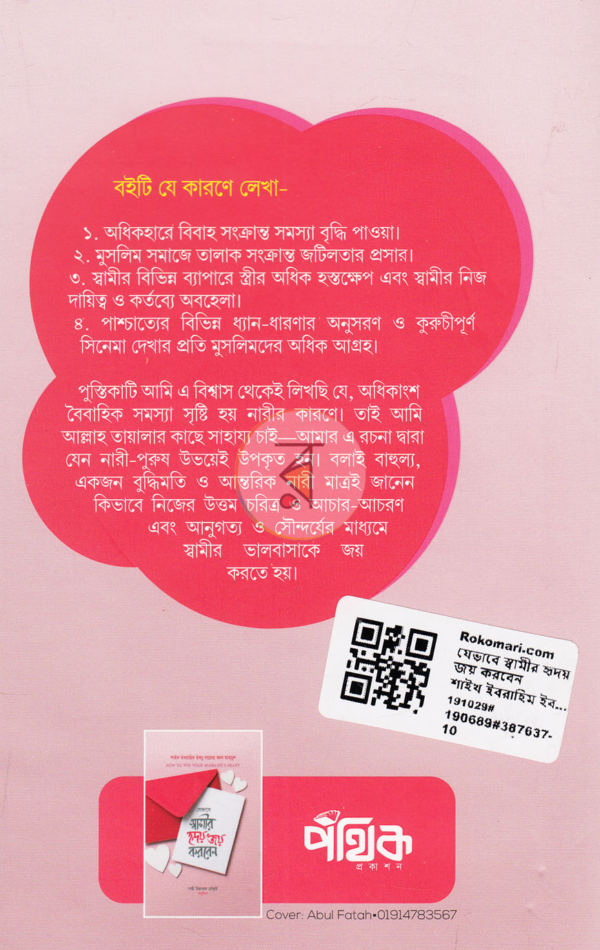 পাতা 12