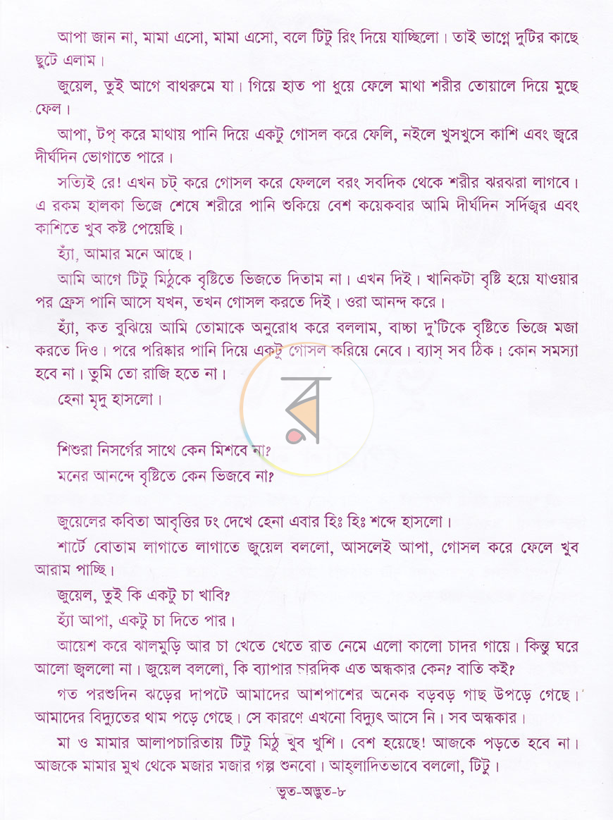 পাতা 4