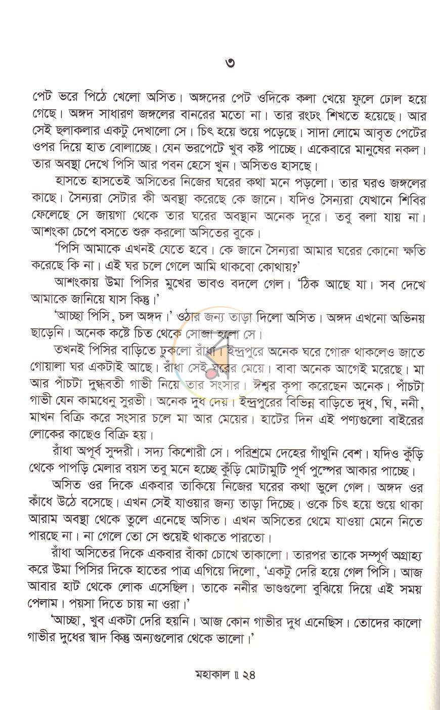 পাতা 19