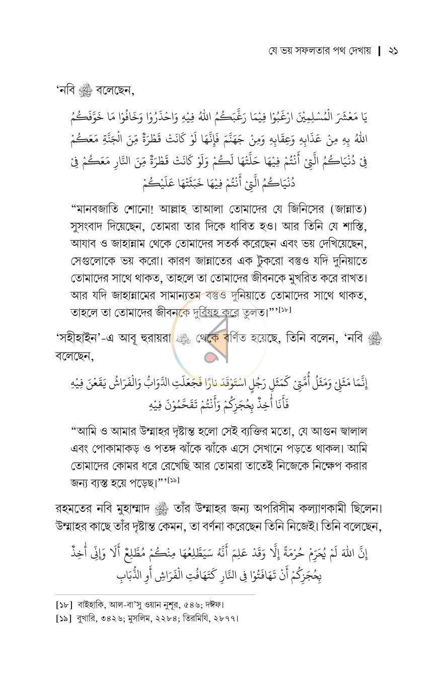 পাতা 17