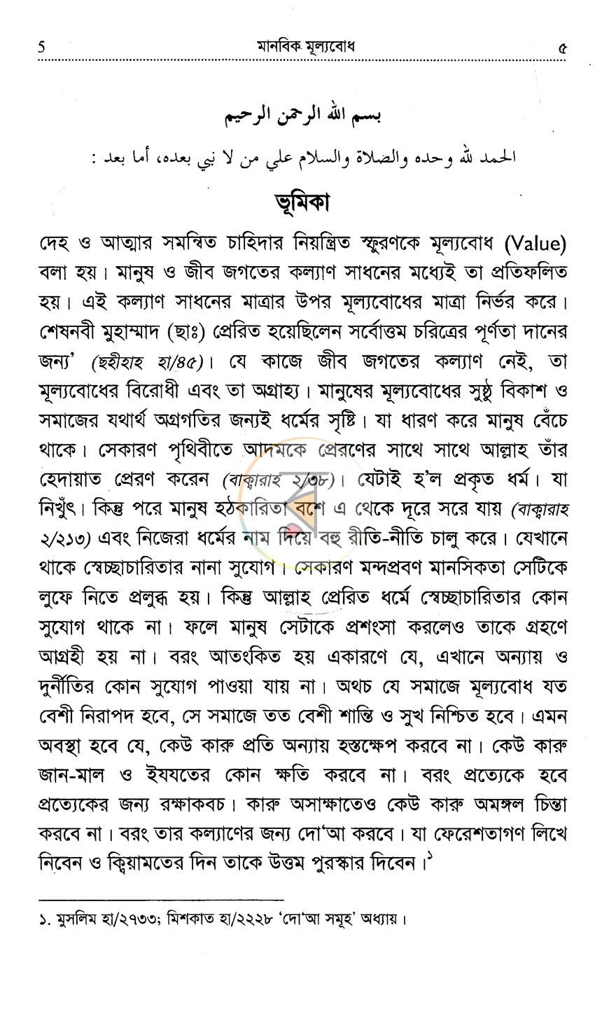 পাতা 4