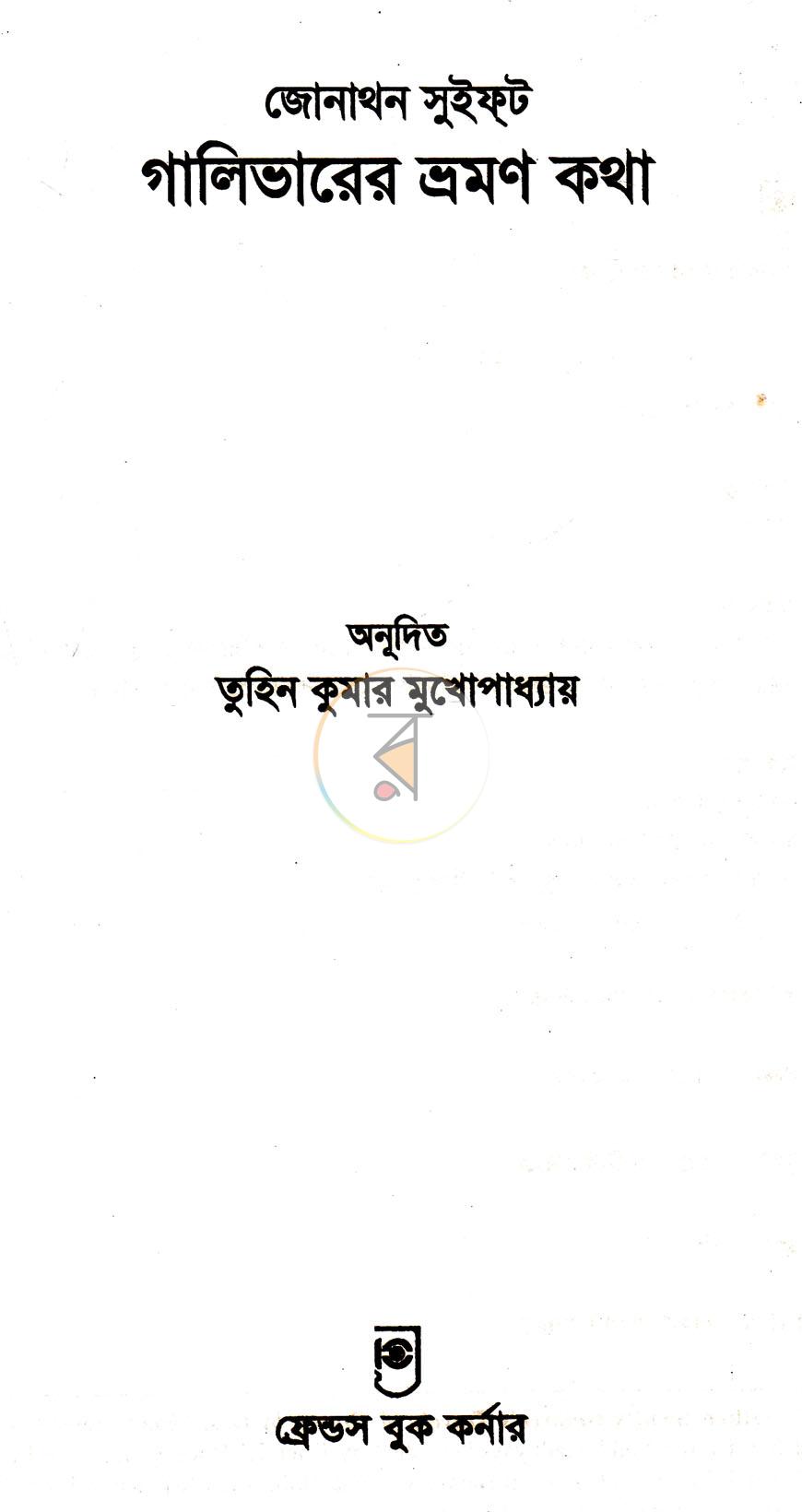 পাতা 1