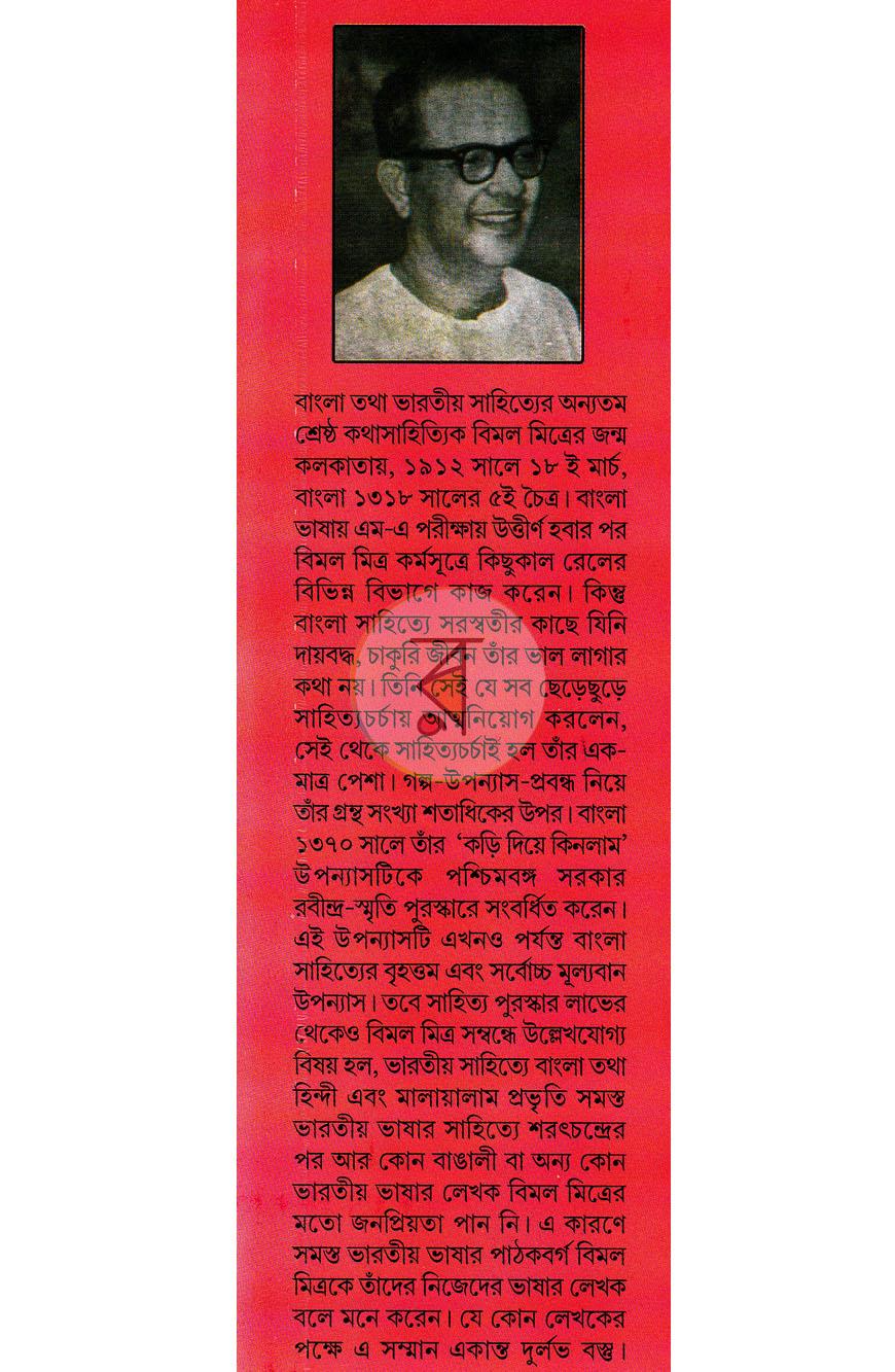 পাতা 11