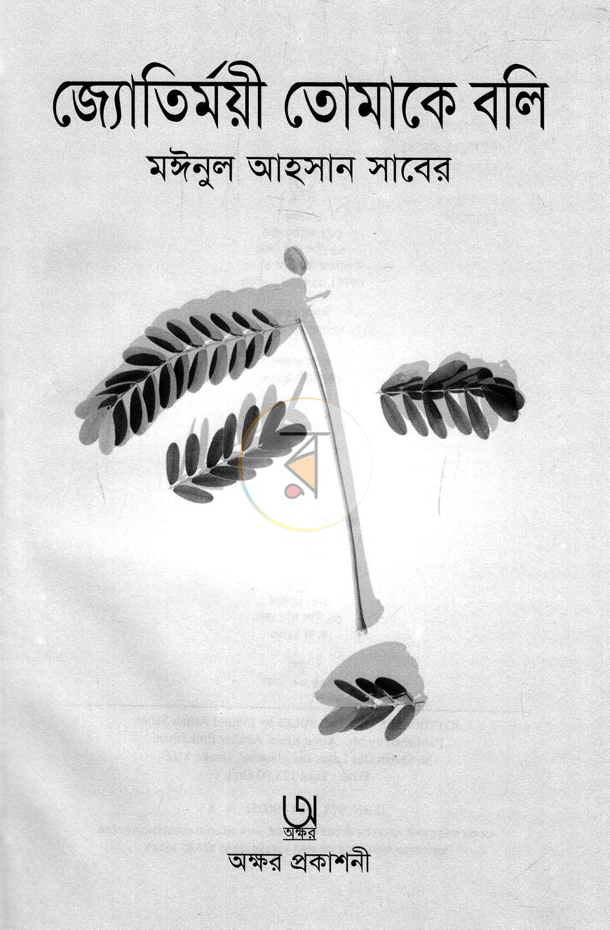 পাতা 1