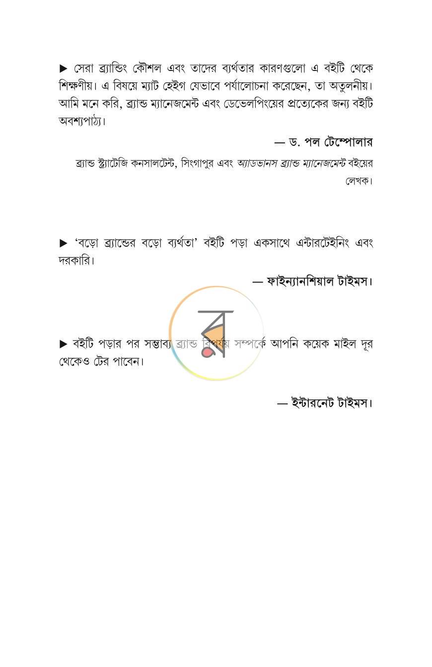 পাতা 17