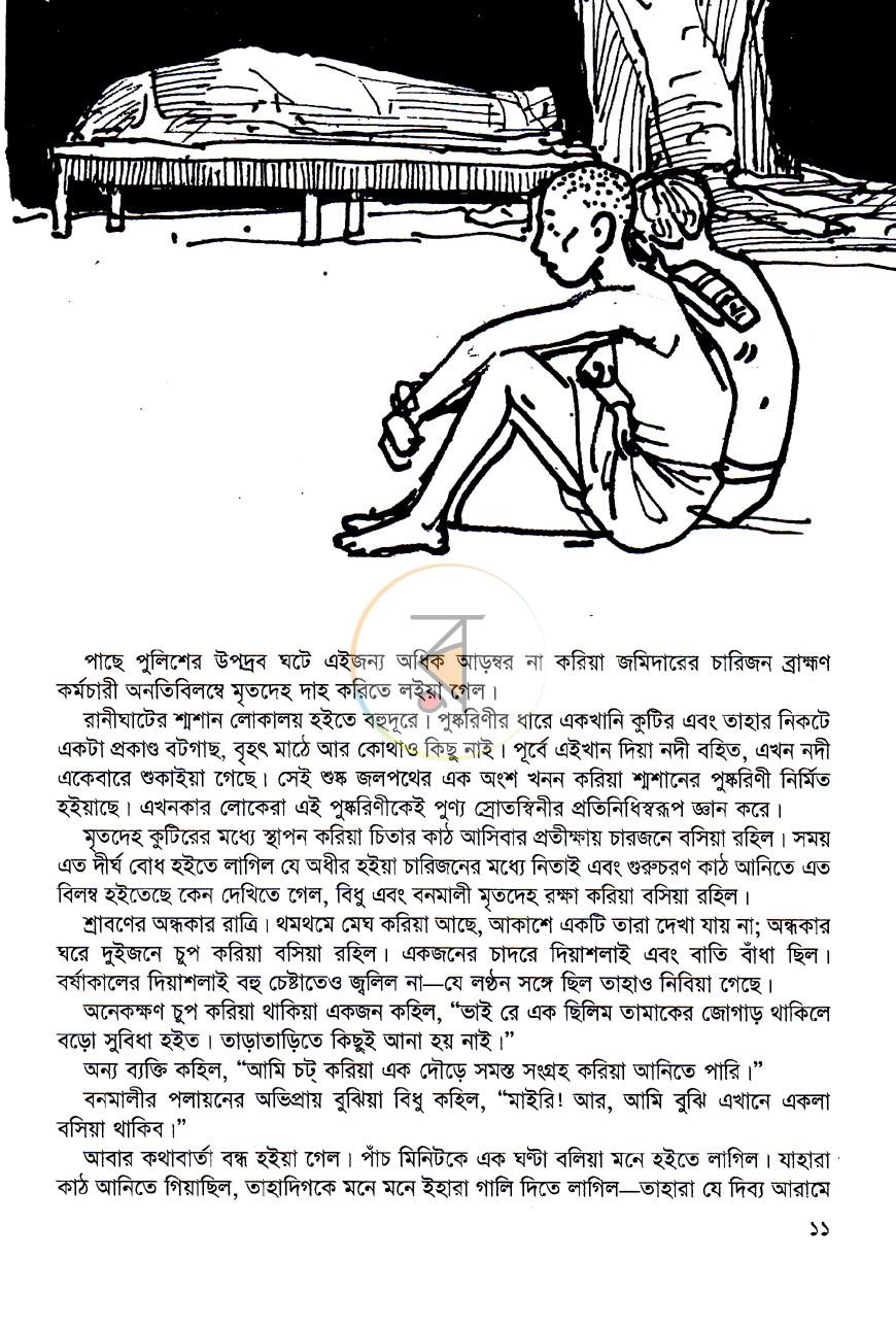 পাতা 6