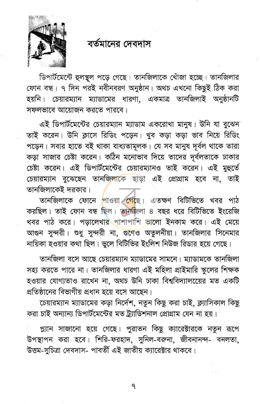 পাতা 5