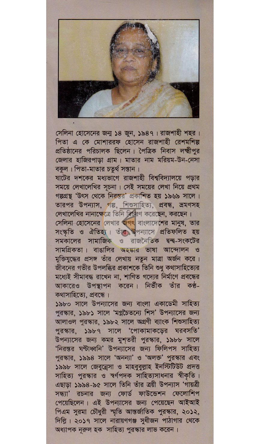 পাতা 1