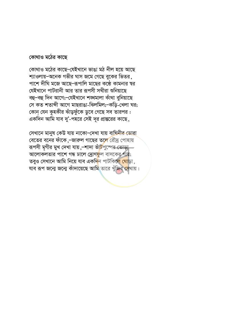 পাতা 18